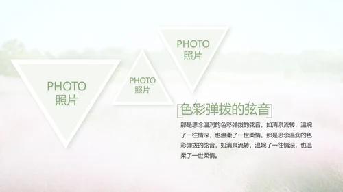 唯美致青春毕业季大学毕业纪念册电子相册PPT