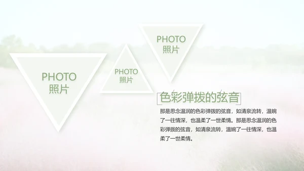 唯美致青春毕业季大学毕业纪念册电子相册PPT