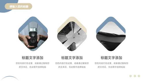 蓝金稳重大气创业融资计划书PPT模板