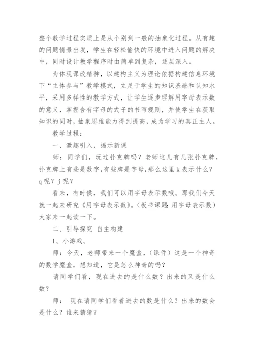 字母教学教学设计.docx