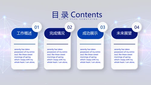 蓝色科技感公安科技信息化建设动态PPT