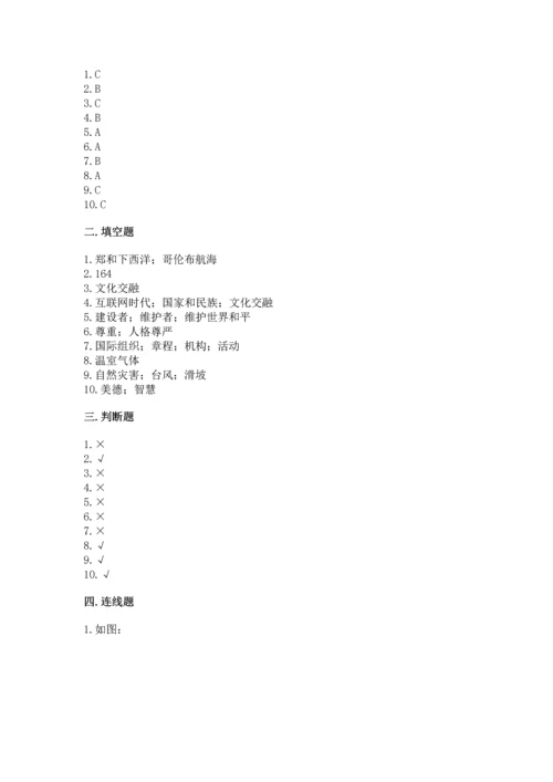 六年级下册道德与法治 《期末测试卷》及答案（精品）.docx