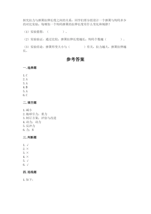 教科版四年级上册科学第3单元 运动和力 测试卷【a卷】.docx
