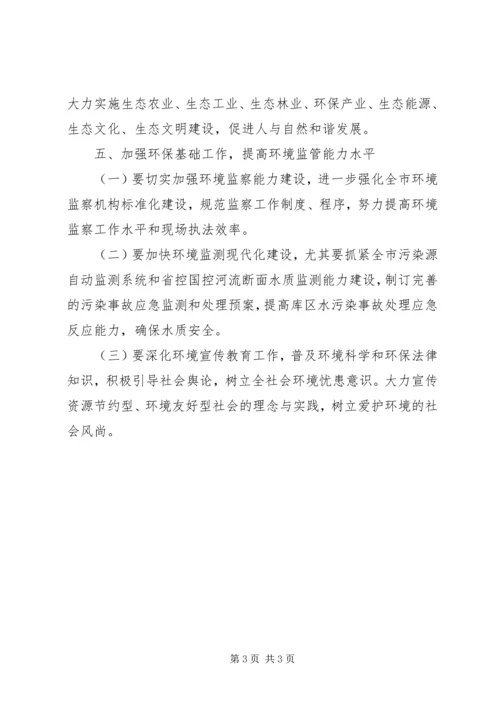 市环保局工作计划 (3).docx