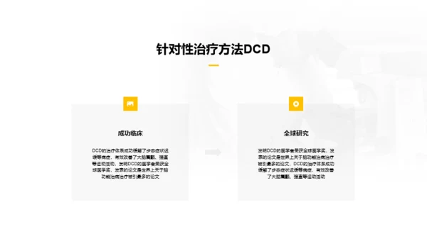 蓝色简约创意医疗健康研究报告PPT案例