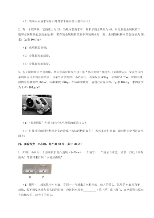 强化训练广西南宁市第八中学物理八年级下册期末考试综合练习试题（含详细解析）.docx