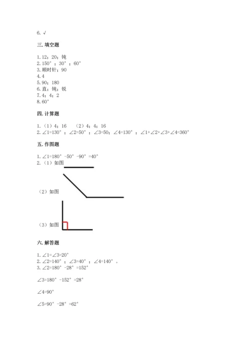 北京版四年级上册数学第四单元 线与角 测试卷及参考答案（预热题）.docx