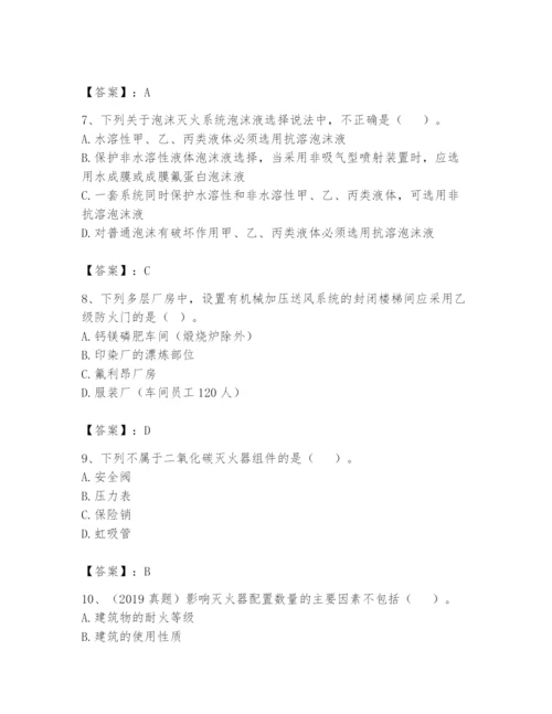 注册消防工程师之消防安全技术实务题库及答案（全优）.docx