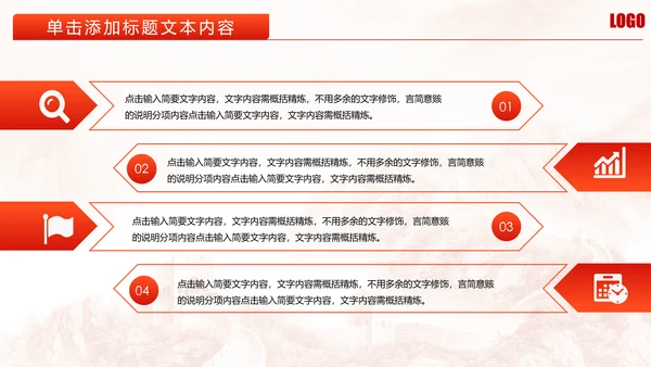 长城背景大气公安警察武警特警PPT模板