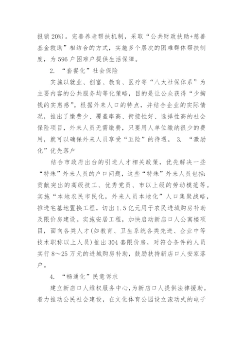 人口问题相关的论文范文.docx