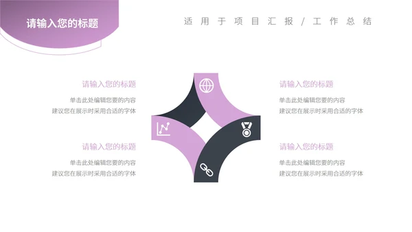 白色简约风流线项目策划营销方案PPT模板