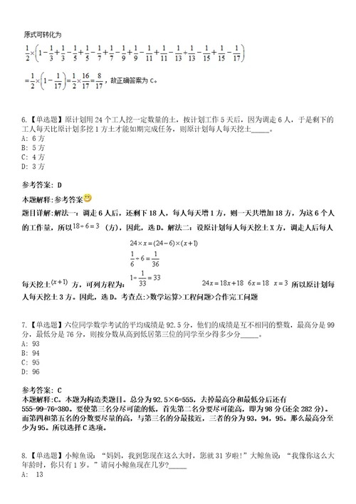 2022年08月珠海市公安局交警支队金唐大队公开招考3名合同制职员5模拟卷3套含答案带详解III