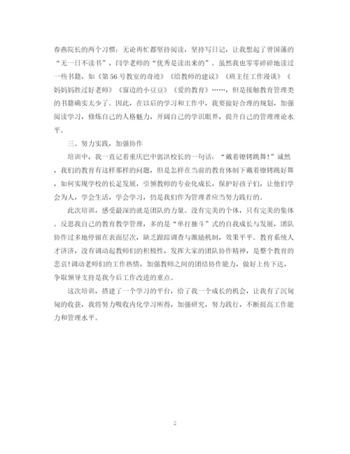 精编之青年教育管理后备干部培训自我鉴定范文.docx