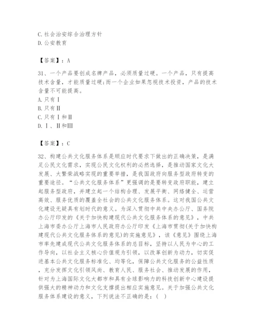 国家电网招聘之公共与行业知识题库【a卷】.docx