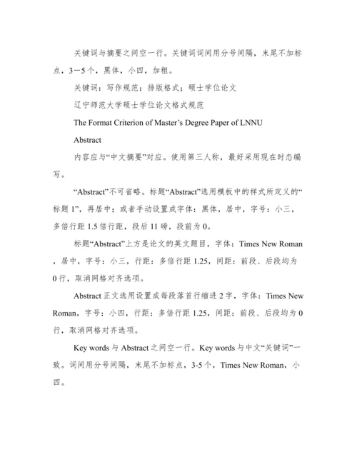 2016大学数学毕业论文.docx