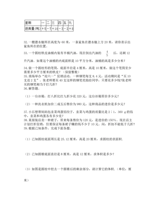 六年级小升初数学解决问题50道【原创题】.docx