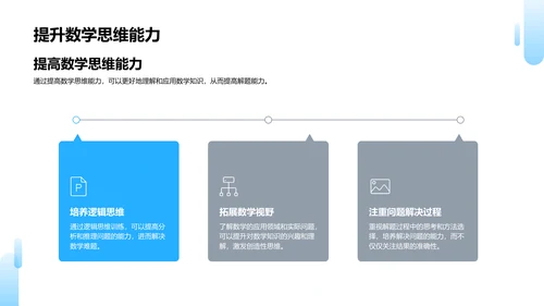 初一数学期末备考