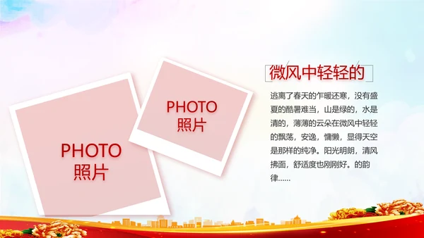 致敬八一建军节部队军事动态PPT