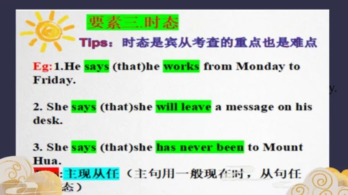 Unit 2 Section A Grammar Focus- 4c课件【人教（2024秋）九全英语