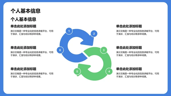 班长竞选汇报通用PPT模板
