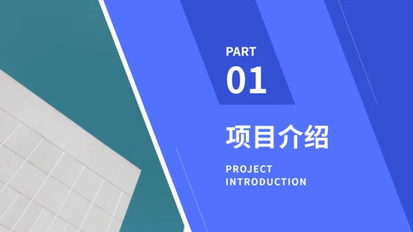 建筑设计方案汇报通用PPT模板