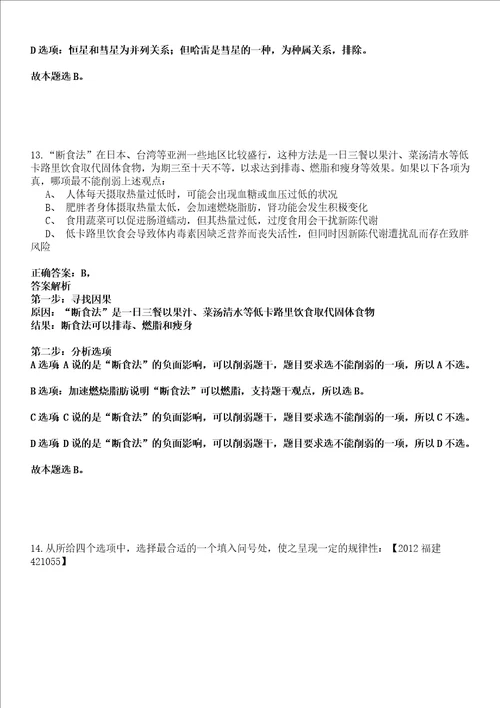 2022年03月中国科学院广州地球化学研究所科研助理招考聘用强化练习卷套答案详解版