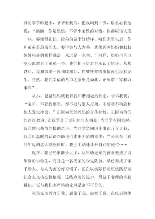 美德少年作文.docx