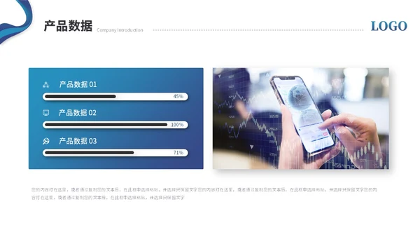 蓝色简约商务公司介绍企业介绍公司宣传介绍ppt模板