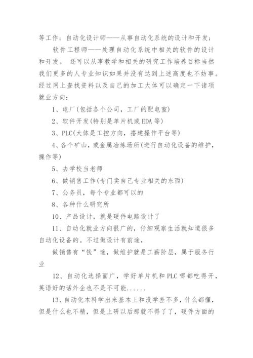 2017年大学生形势与政策课程论文.docx