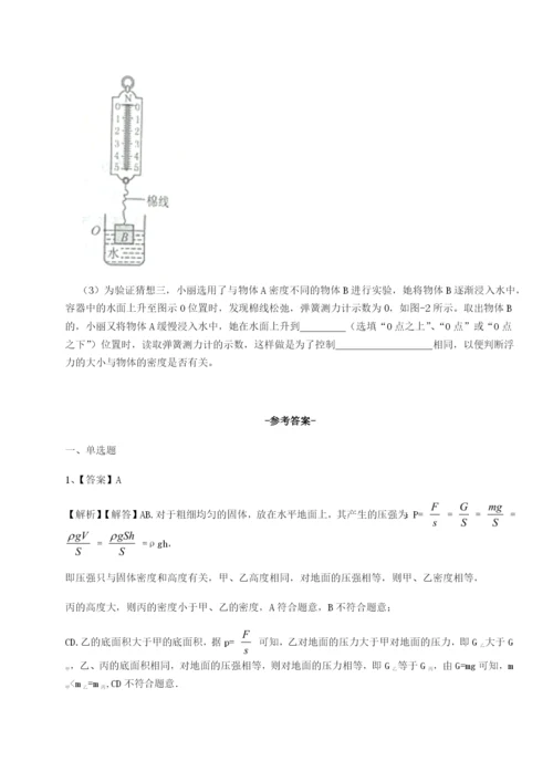 滚动提升练习重庆市九龙坡区物理八年级下册期末考试定向攻克试卷（解析版）.docx