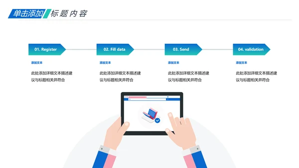 教师说课公开课教育线上教学课件PPT模板
