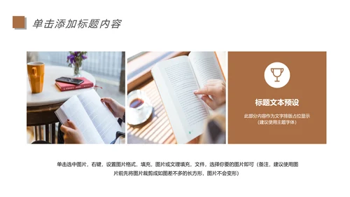 读书分享会好书推荐书香文化教育培训动态PPT模板