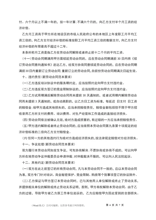 劳动合同到期不续签的补偿协议书.docx