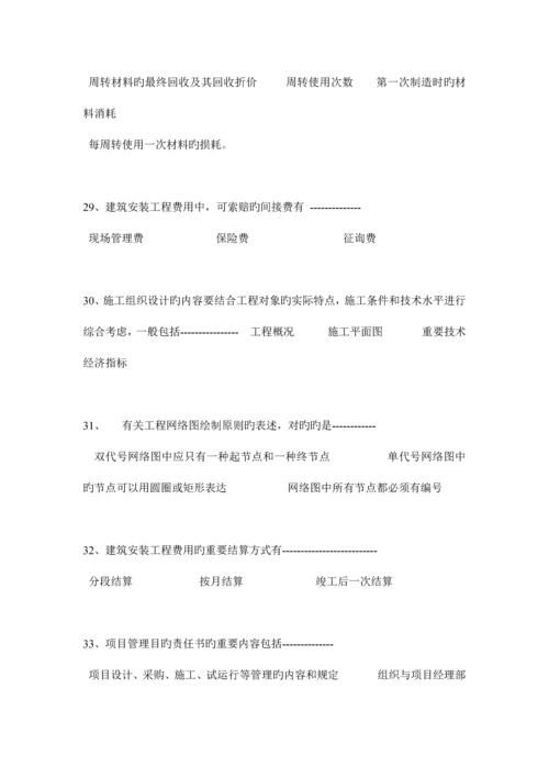 2023年上半年江苏省二级建造师市政考试试题.docx