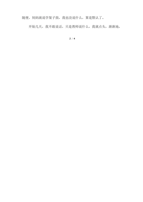 高中暑假周记300字【五篇】.docx