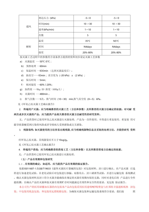 医用球囊加压器研究资料.docx