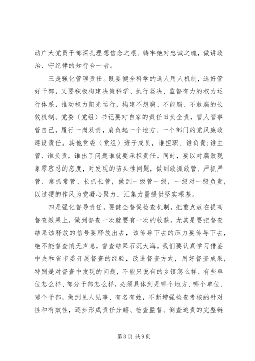 县委书记在节后干部收心大会上的讲话.docx