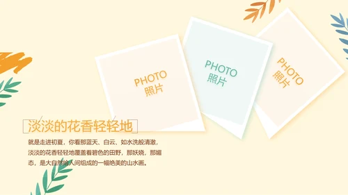卡通手绘风青春旅游毕业季动态PPT