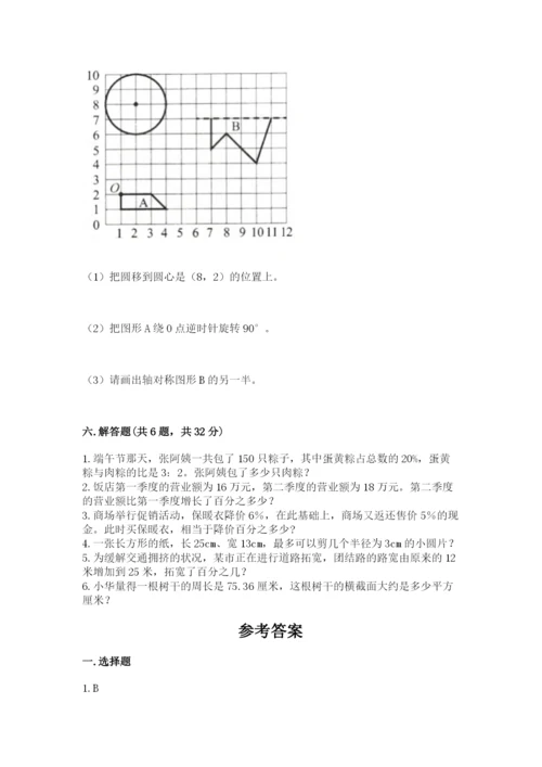 2022人教版六年级上册数学期末测试卷及完整答案【名师系列】.docx