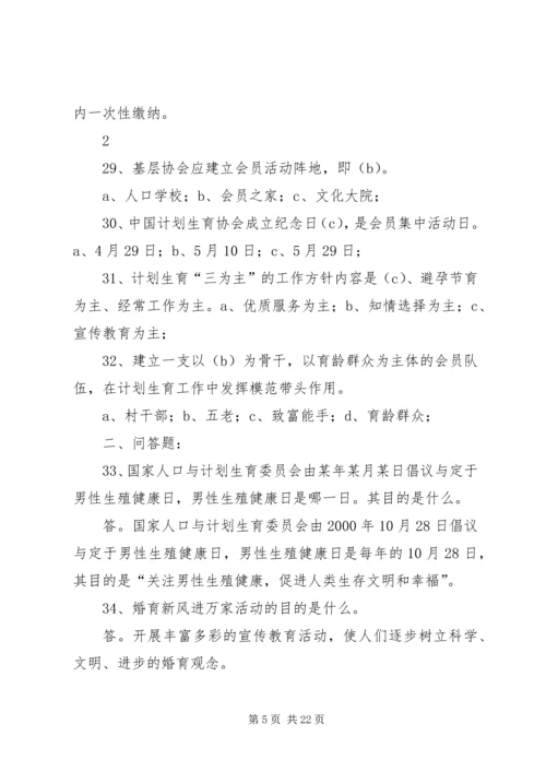 甘棠镇计划生育工作情况汇报.docx