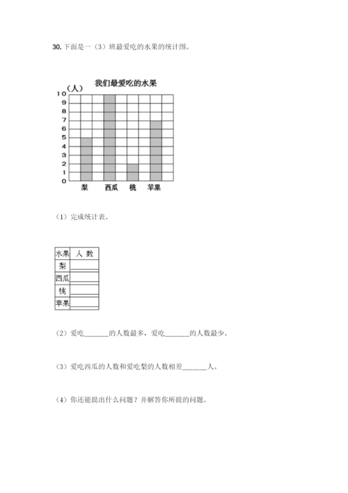 人教版二年级数学下册《解决问题》专项练习题(精练).docx