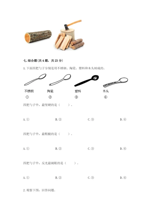 教科版科学二年级上册期末考试试卷【典型题】.docx