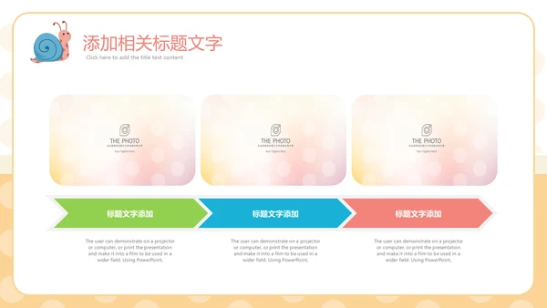 成长档案亲亲宝贝百日宴满月快乐成长PPT