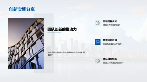 团队年中盘点