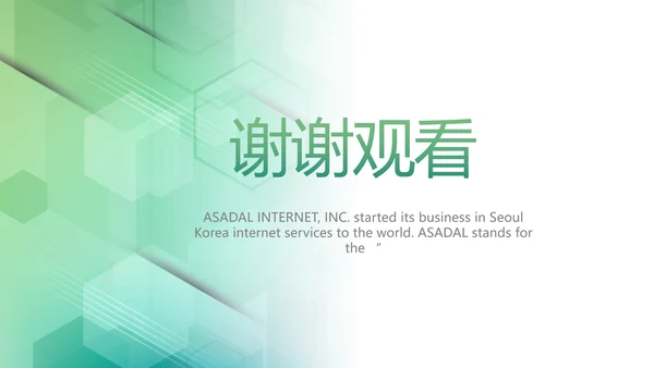 大气时尚医疗医药公司简介动态PPT