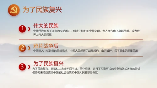 贵州脱贫攻坚成就展PPT动态模板