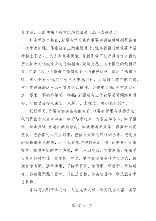 乡镇干部学转促活动学习心得体会.docx