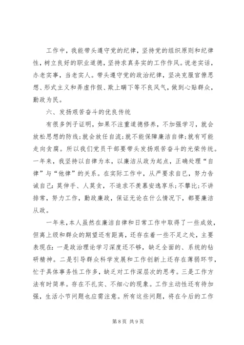 乡镇干部述职述廉报告某年.docx