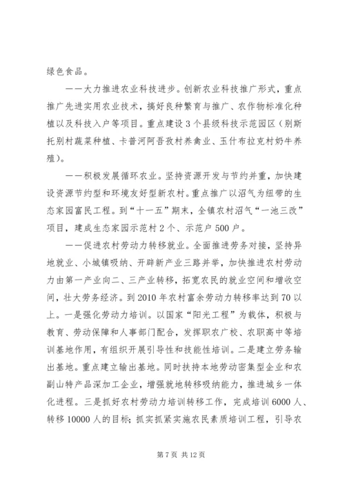 我镇社会主义新农村建设的规划 (2).docx