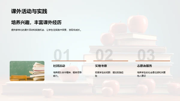 四年级新篇章